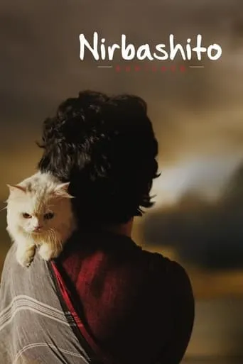 Banished movie poster - Rated 8/10