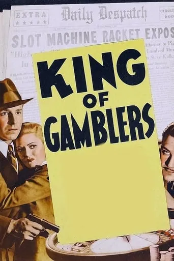 King of Gamblers movie poster - Rated 7/10