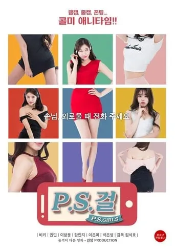 P.S. Girls movie poster - Rated 5.4/10