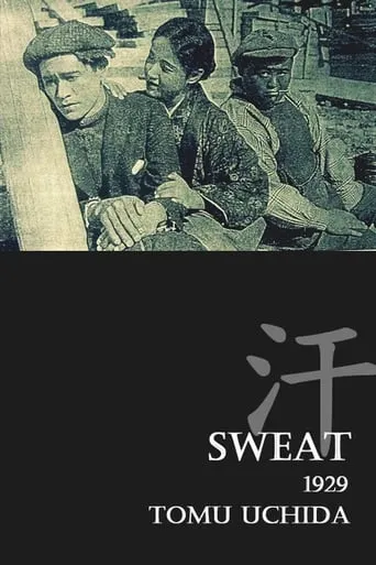 Sweat movie poster - Rated 5.7/10