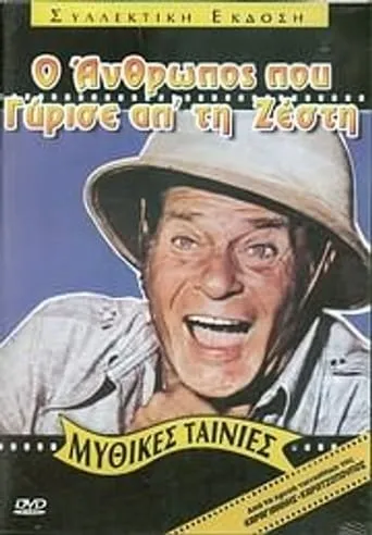 The Man Who Returned from the Heat movie poster - Rated 5.4/10