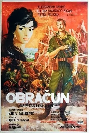 Gunfight movie poster - Rated 5.5/10