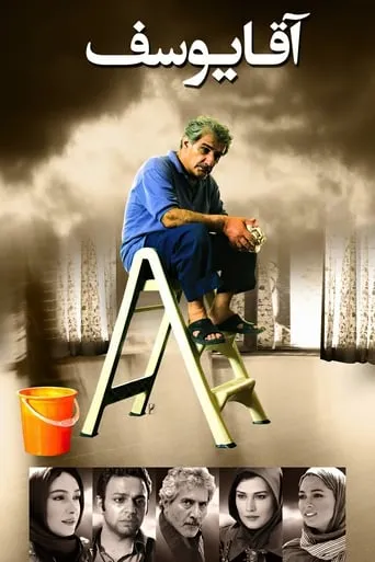 Mr. Yousef movie poster - Rated 6.7/10