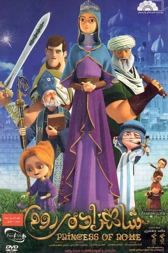 Princess of Rome movie poster - Rated 5.9/10