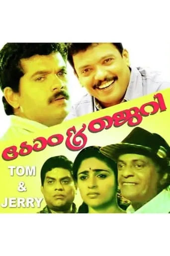 Tom & Jerry movie poster - Rated 5.2/10