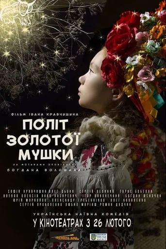 The Flight of the Golden Fly movie poster - Rated 7.3/10