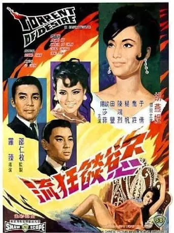 Torrent of Desire movie poster - Rated 5/10