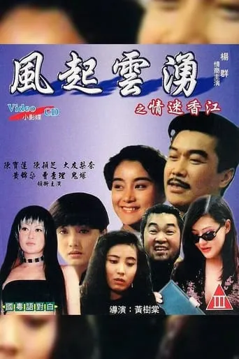 Run for Life Ladies from China movie poster - Entertainment content