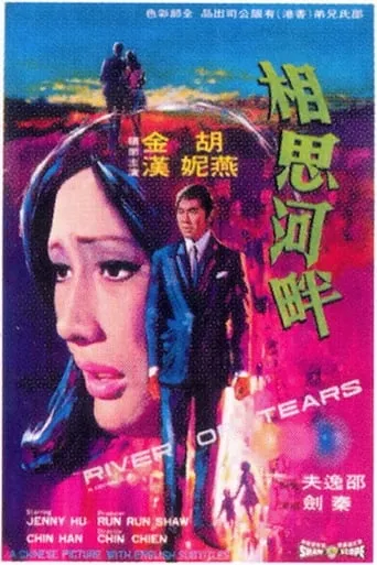 River of Tears movie poster - Rated 5.2/10