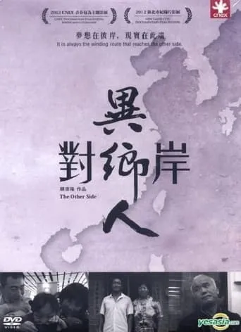 The Other Side movie poster - Rated 10/10