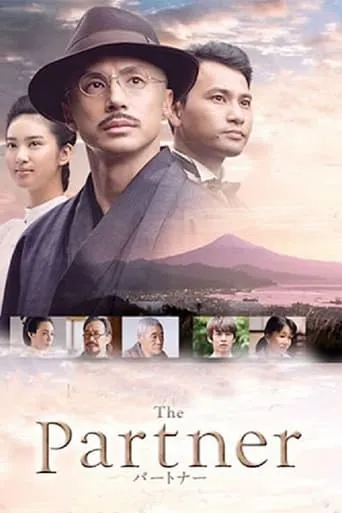 The Partner movie poster - Entertainment content