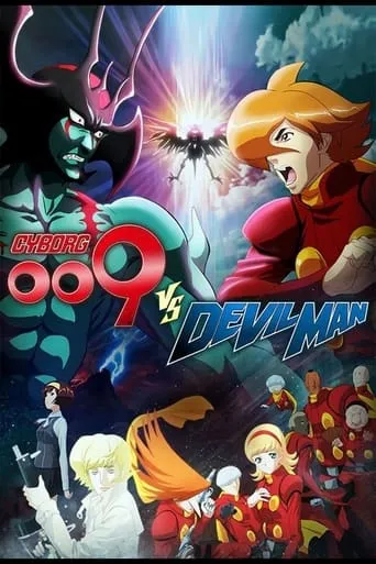 Cyborg 009 vs. Devilman movie poster - Rated 6.3/10