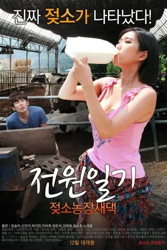Power Diary: Cow Farm Saedaek movie poster - Rated 7/10