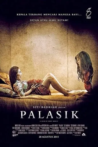 Palasik movie poster - Rated 3/10