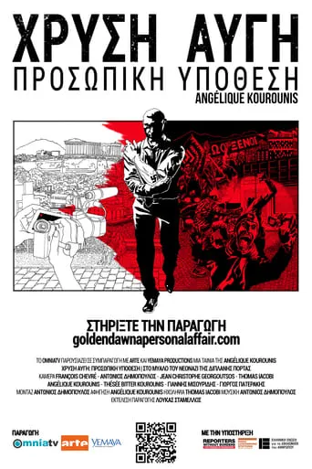 Golden Dawn: A Personal Affair movie poster - Rated 7.3/10