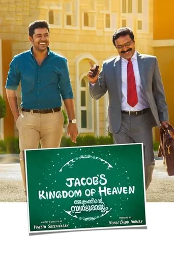 Jacob's Kingdom of Heaven movie poster - Rated 7.3/10