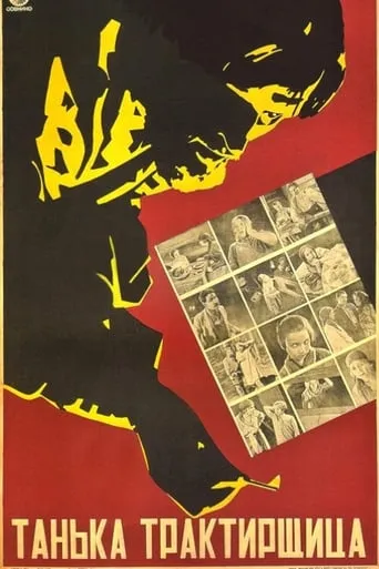 Tanka the Bar Girl movie poster - Entertainment content