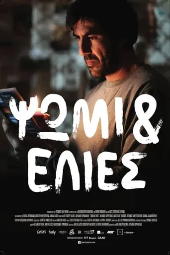 Ψωμί Κι Ελιές movie poster - Entertainment content