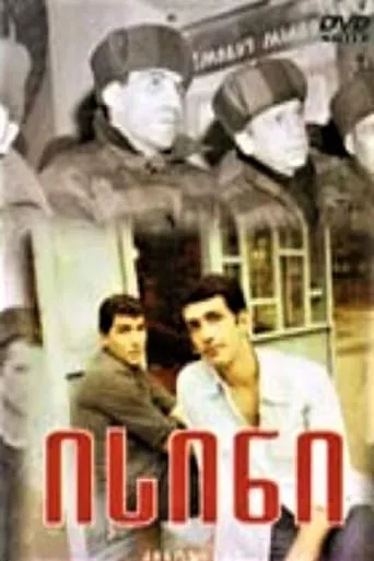 Them movie poster - Rated 1/10