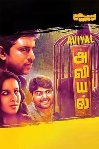 Aviyal movie poster - Rated 5.8/10