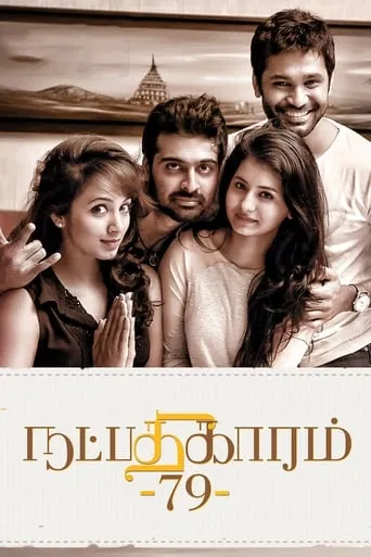 Natpadhigaram 79 movie poster - Rated 5/10