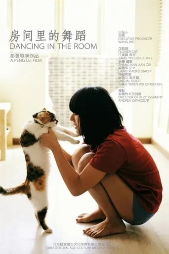 Dancing in the Room movie poster - Rated 10/10