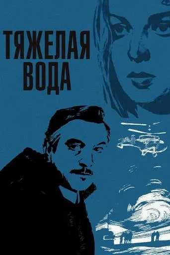 Heavy Water movie poster - Rated 9/10