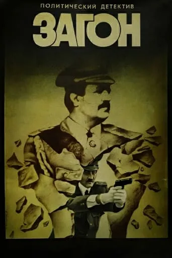 Enclosure movie poster - Entertainment content