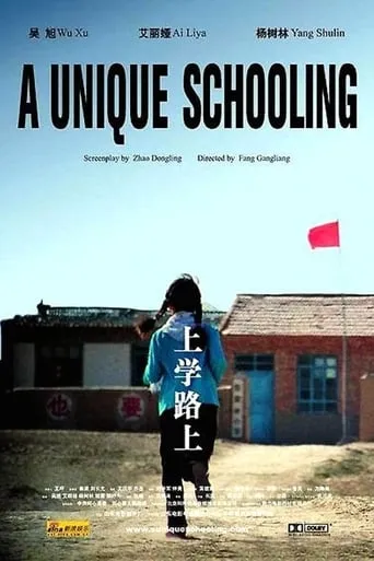 The Story of Xiao-Yan movie poster - Rated 6.5/10