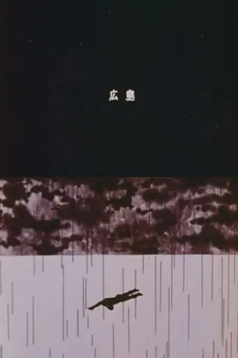 Shadow movie poster - Rated 4.5/10