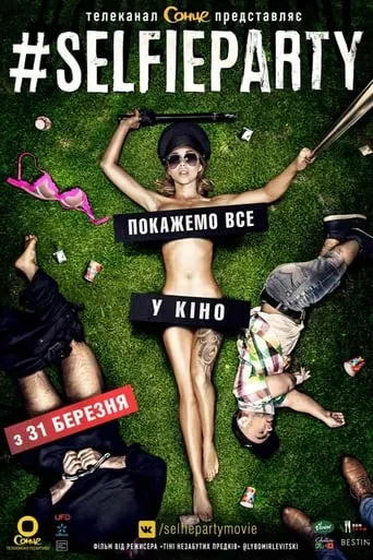 #SelfieParty movie poster - Rated 4.9/10