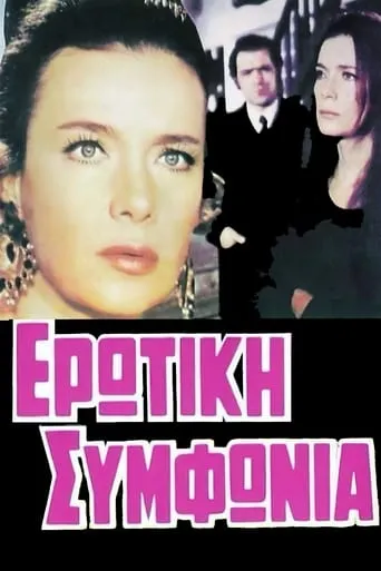Erotic Symphony movie poster - Rated 6/10