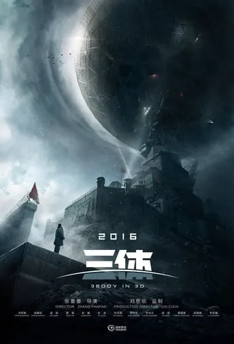 The Three-Body Problem movie poster - Entertainment content