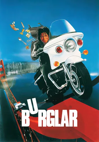 Burglar movie poster - Rated 5.2/10
