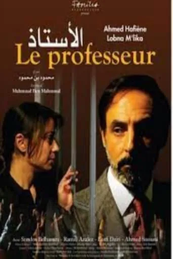 Le Professeur movie poster - Entertainment content