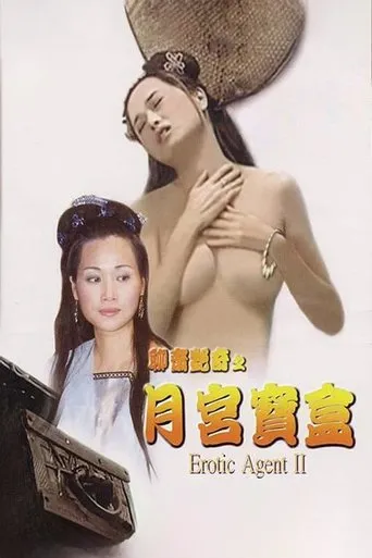 Erotic Agent II movie poster - Rated 5/10