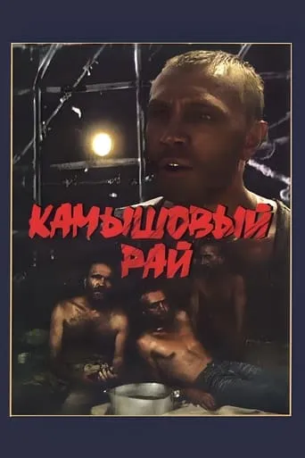 Reed Paradise movie poster - Rated 2/10