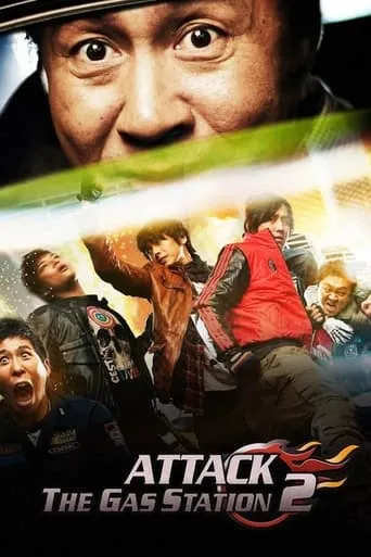 Attack the Gas Station 2 movie poster - Rated 6.2/10