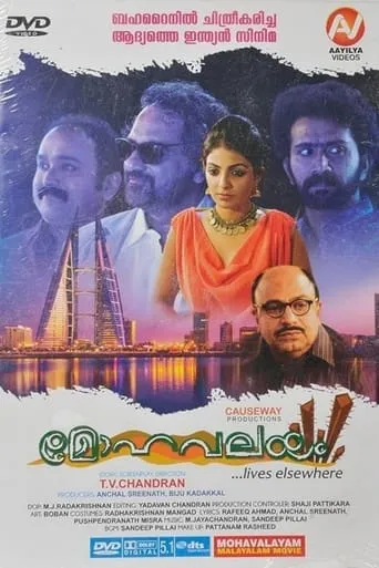 Mohavalayam movie poster - Rated 5.5/10