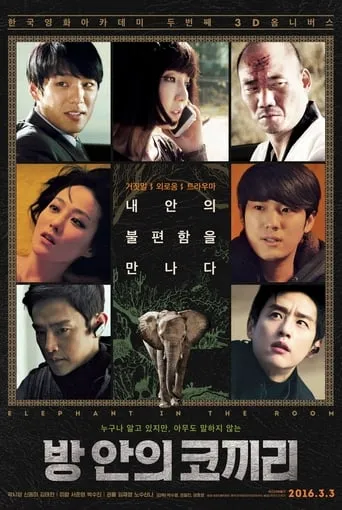 Elephant in the Room movie poster - Rated 5.5/10