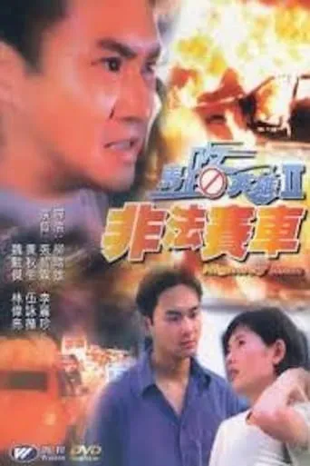 Highway Man movie poster - Rated 1/10