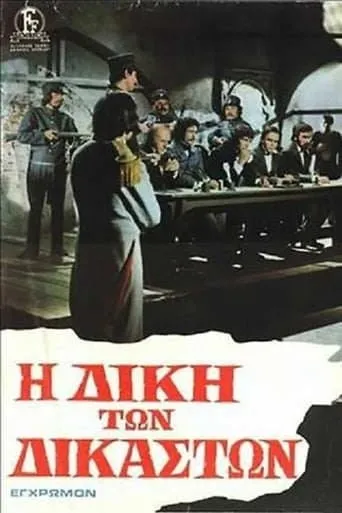 The Trial of the Judges movie poster - Rated 6.2/10