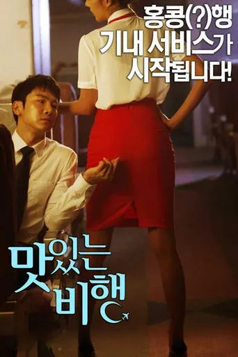 A Delicious Flight movie poster - Rated 4.2/10
