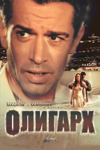Tycoon movie poster - Rated 5.4/10