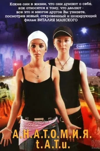 Anatomy of t.A.T.u. movie poster - Rated 5.7/10