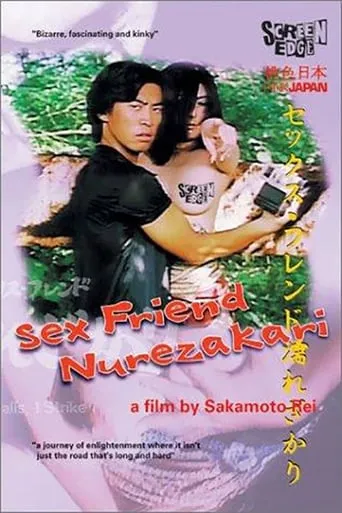 Sex Friend Nurezakari movie poster - Rated 3/10