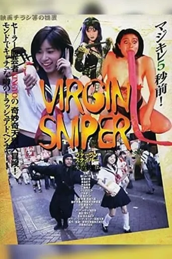 Virgin Sniper movie poster - Rated 1/10