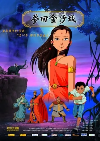 The Dreams of Jinsha movie poster - Rated 5.5/10