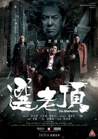 The Mobfathers movie poster - Rated 6/10