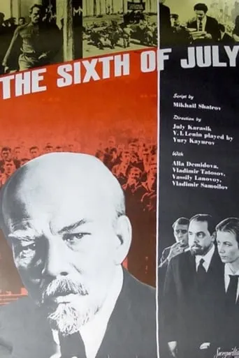 The Sixth of July movie poster - Rated 5.8/10